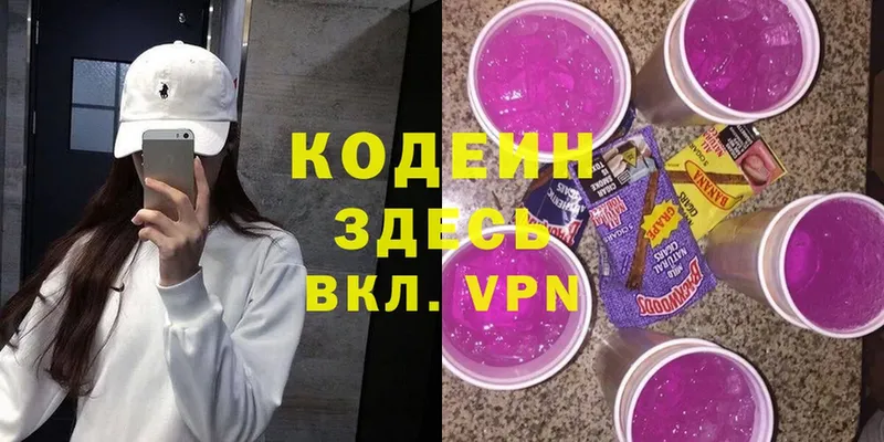 сколько стоит  Катайск  Кодеин Purple Drank 