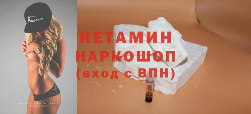 КЕТАМИН ketamine  Катайск 