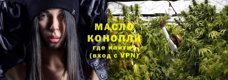 ТГК THC oil  купить   Катайск 